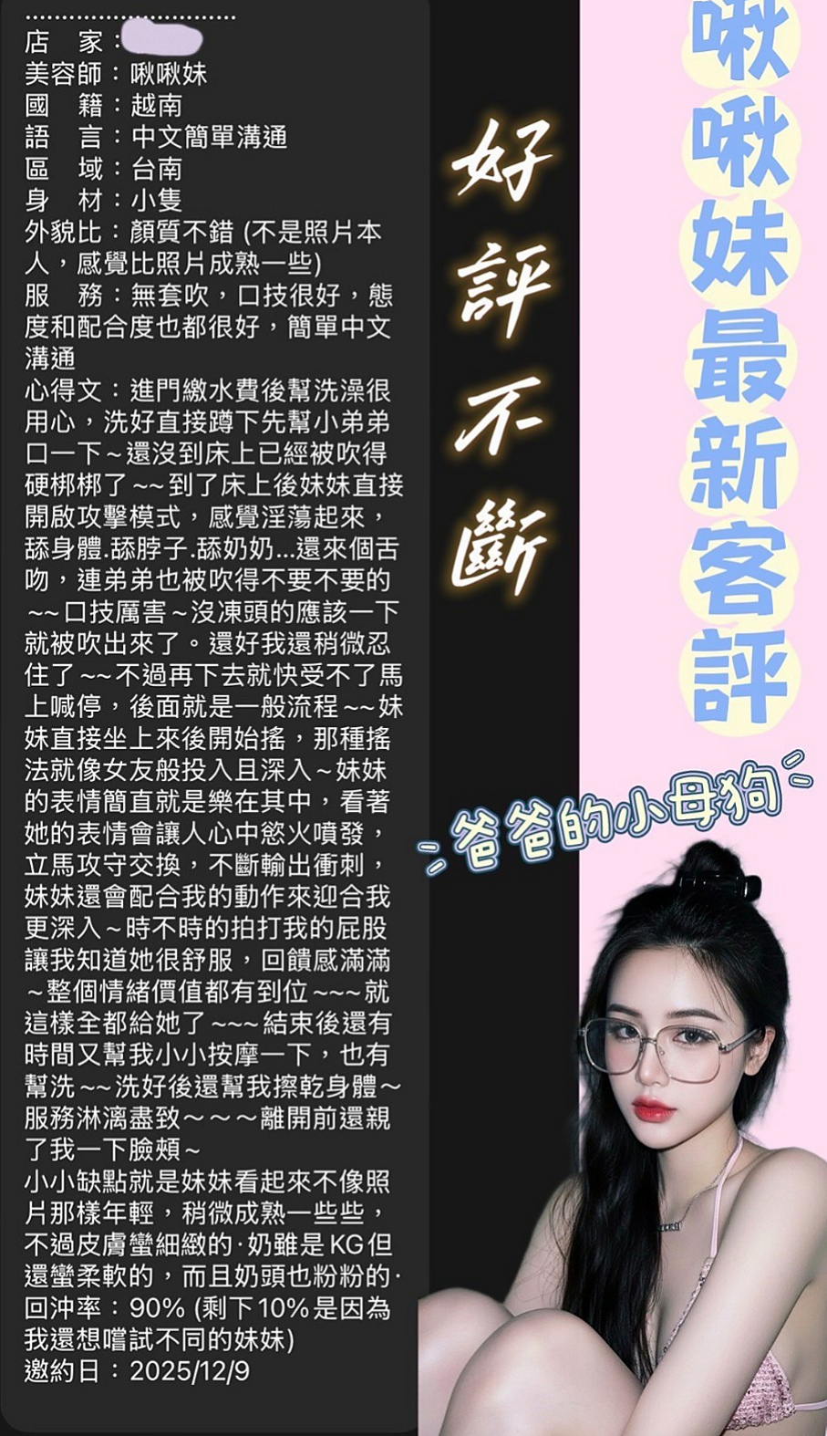 沐雯 — 南投定點茶